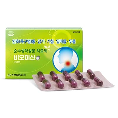 비오미신 캡슐