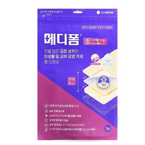 메디폼N