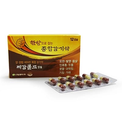 제감콜드 캡슐