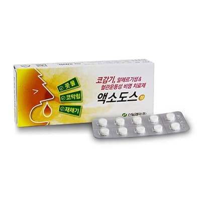 액소도스정