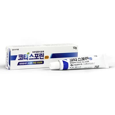 코티스포린 연고