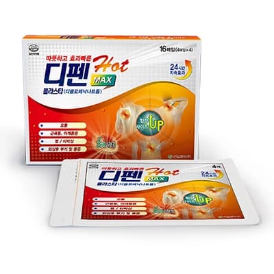 디펜 플라스타 Hot