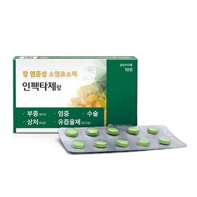 인펙타제정