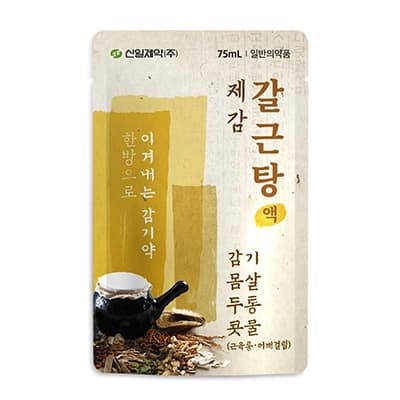 제감 갈근탕액