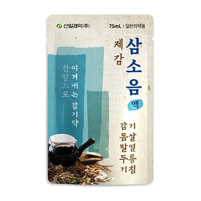 제감 삼소음액