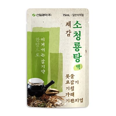 제감 소청룡탕액