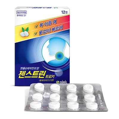 젠스트린트로키(민트)