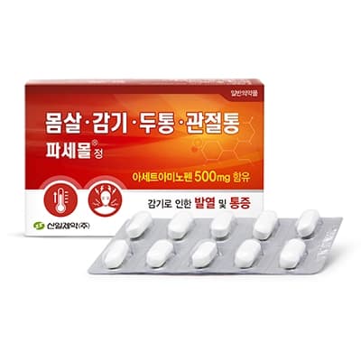 파세몰정