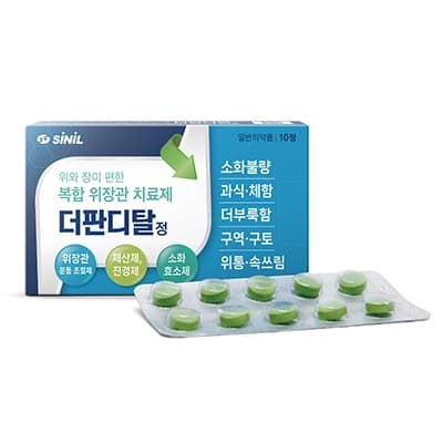 더판디탈정