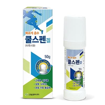쿨스펜겔(피록시캄)