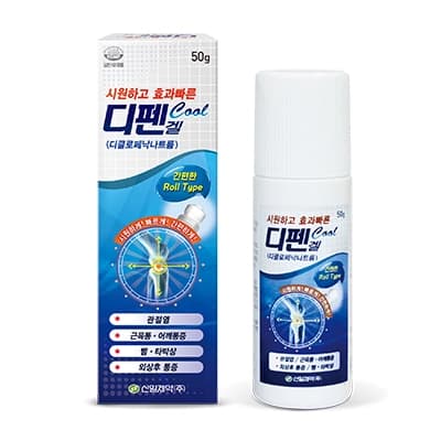 디펜겔