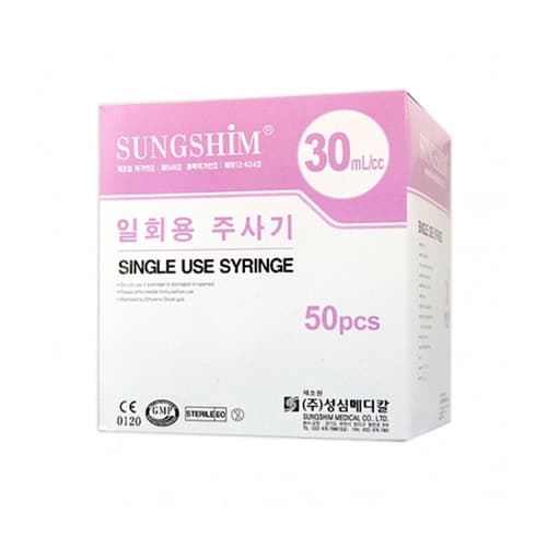 성심 일회용주사기(Syringe)
