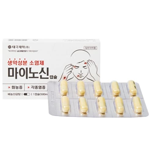 마이노신 캡슐 (배농산급탕)