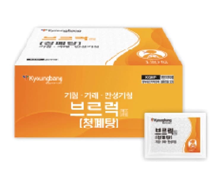브르럭 엑스과립(청폐탕)