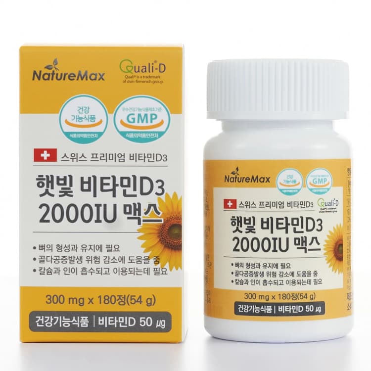 네이처맥스 햇빛 비타민D3 2000 IU 맥스