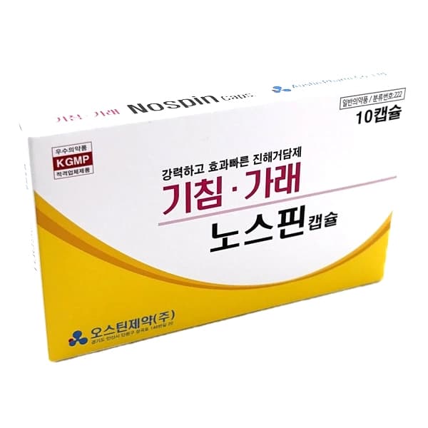 노스핀 캡슐