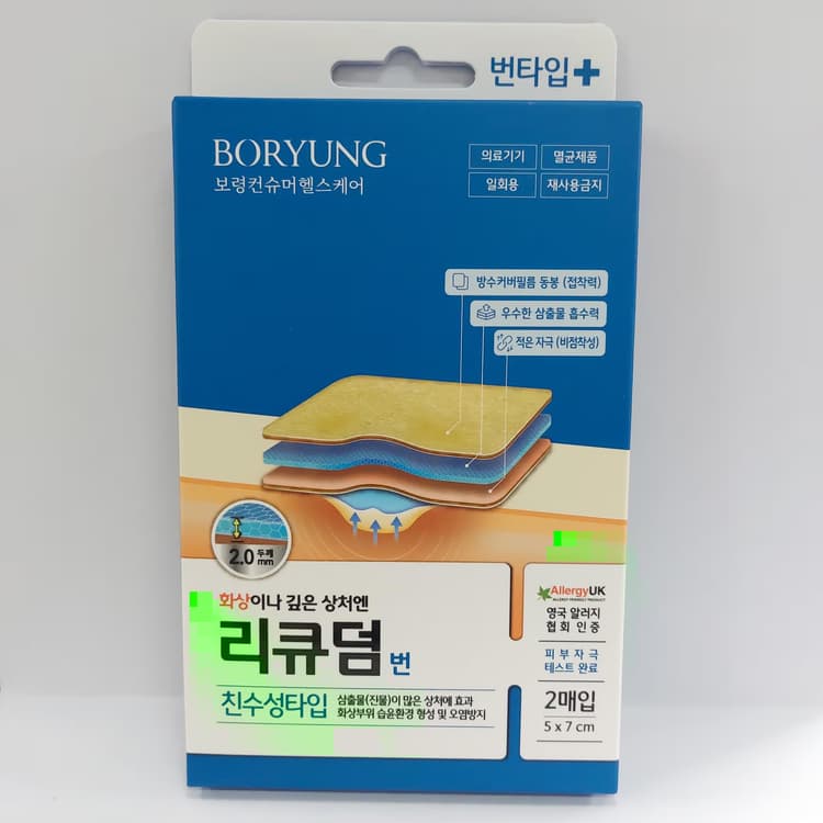 리큐덤 번(화상)