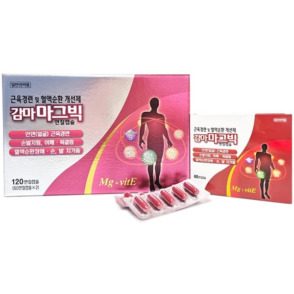 감마마그빅연질캡슐(근육경련및혈액순환개선제)