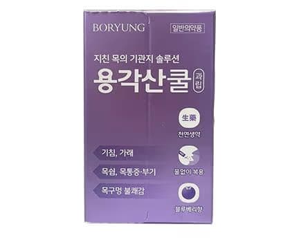 용각산쿨과립 블루베리향
