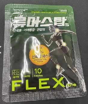 류마스탑 에스 플라스타 10.5g (수출용)