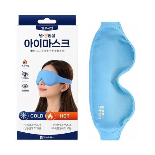 헬로제인 냉온찜질 아이마스크