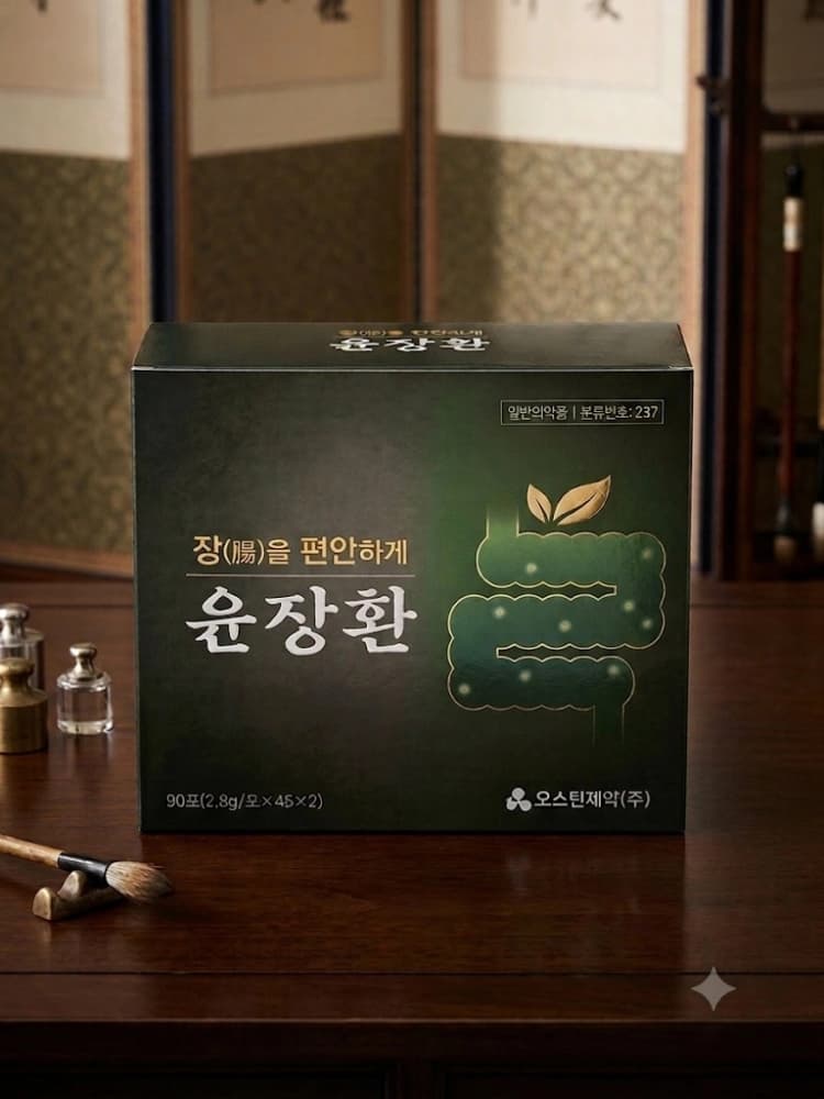 윤장환(장염/설사/편장환동일)