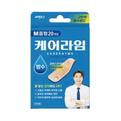 아텍스 케어라임 고탄력 방수밴드 (중형)