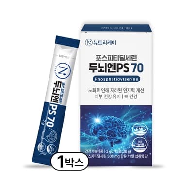 뉴트리케이 포스파티딜세린 두뇌엔 PS 70
