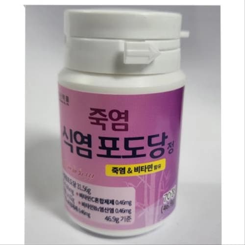 녹십초 죽염 식염포도당