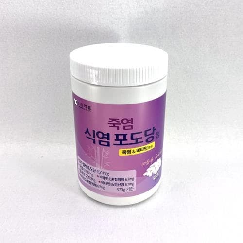 녹십초 죽염 식염포도당