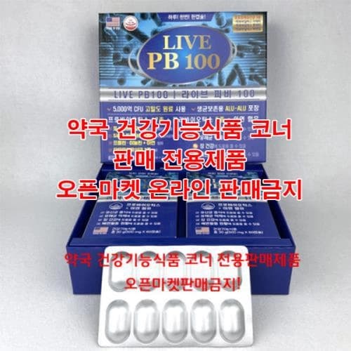 라이브피비100