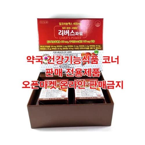 리버스파워