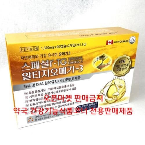 스페셜알티지오메가-3