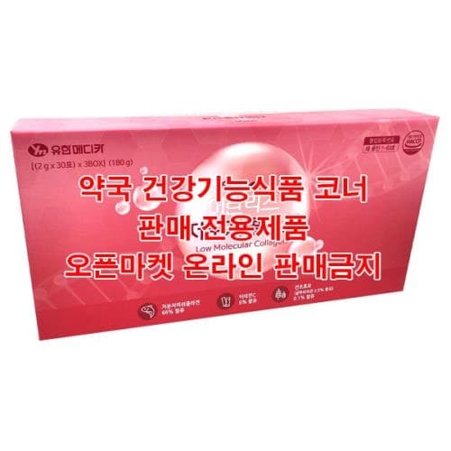 어린리즈 저분자콜라겐