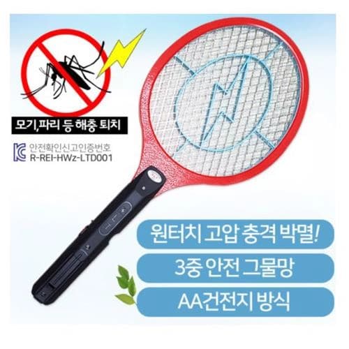 건전지형 투버튼 전자 모기채