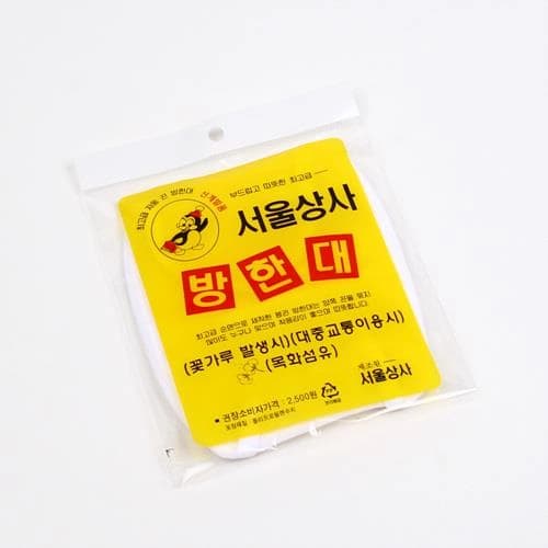 방한대