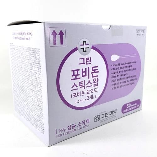 그린 포비돈 스틱스왑