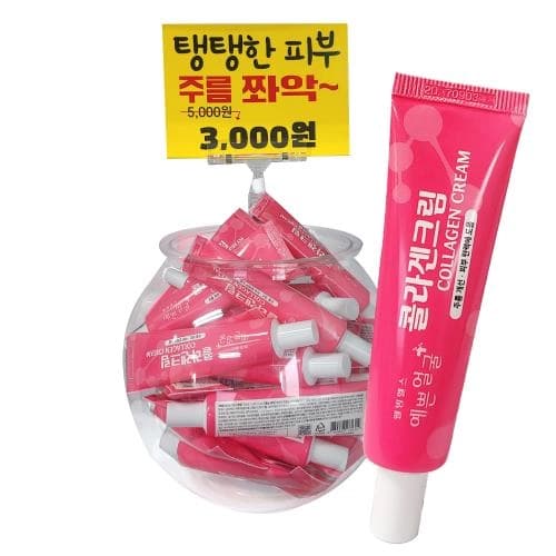 웰빙헬스 예쁜얼굴 콜라겐크림 휴대용(주름개선/피부탄력)