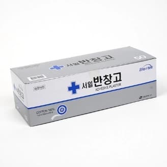 서일 면반창고