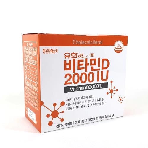 유한m 비타민D 2000IU