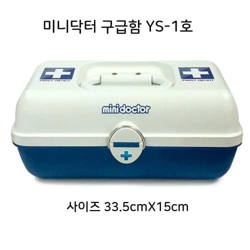 구급함케이스(미니닥터)