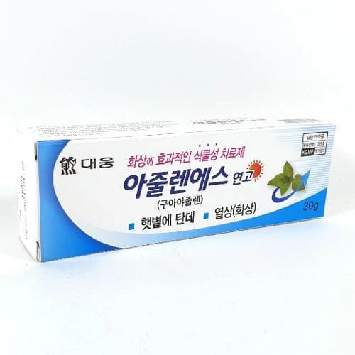 아줄렌에스연고
