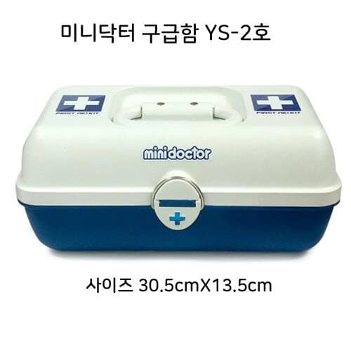 구급함케이스(미니닥터)