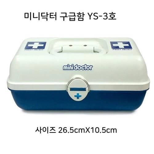 구급함케이스(미니닥터)