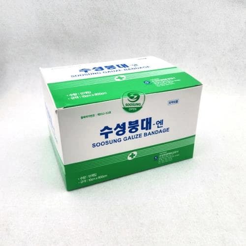 수성붕대-엔