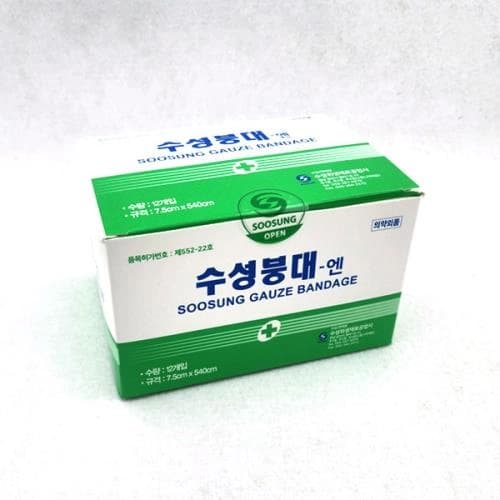 수성붕대-엔