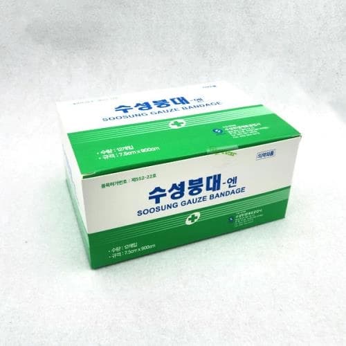 수성붕대-엔