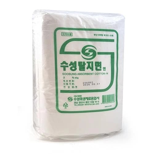 수성 탈지면엔