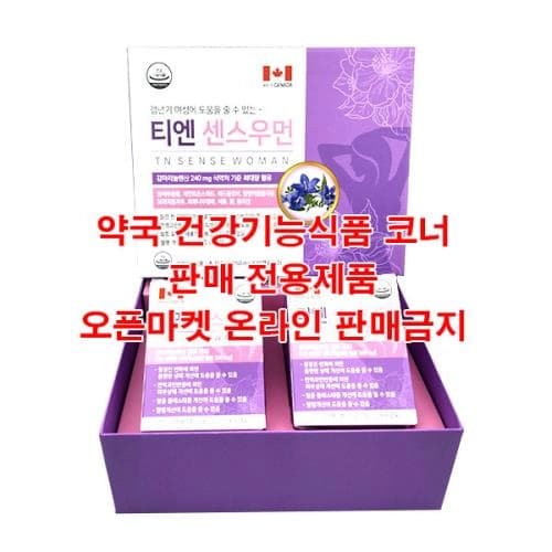 티엔센스우먼