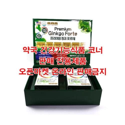 프리미엄징코포르테(은행옆150mg/나또/센텔라/감마오리자놀 등)